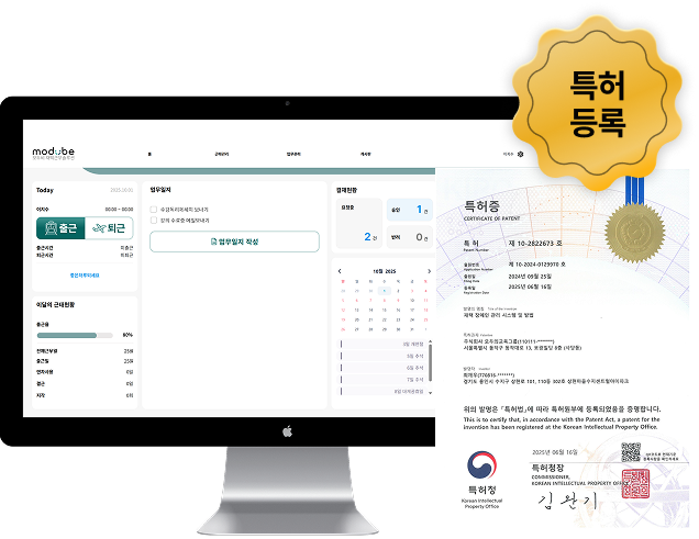 특허 등록 이미지