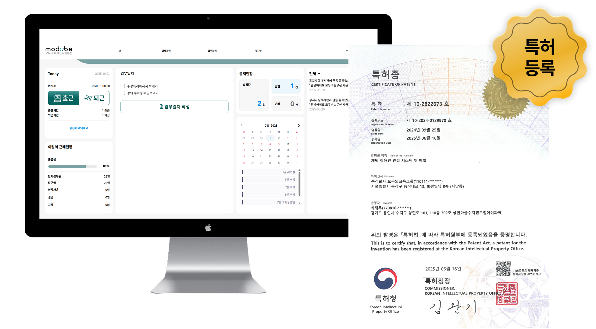 특허 등록 이미지