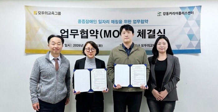 강동커리어 MOU