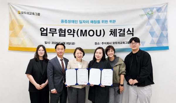 지원주택 MOU